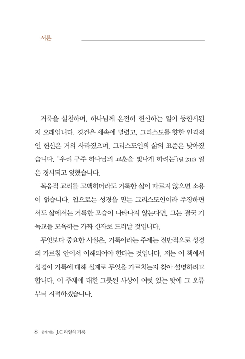 ½±°ÔÀд J.C.¶óÀÏÀÇ °Å·è-³»Áö8.jpg
