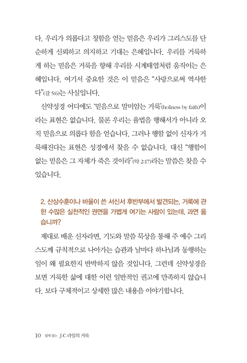 ½±°ÔÀд J.C.¶óÀÏÀÇ °Å·è-³»Áö10.jpg