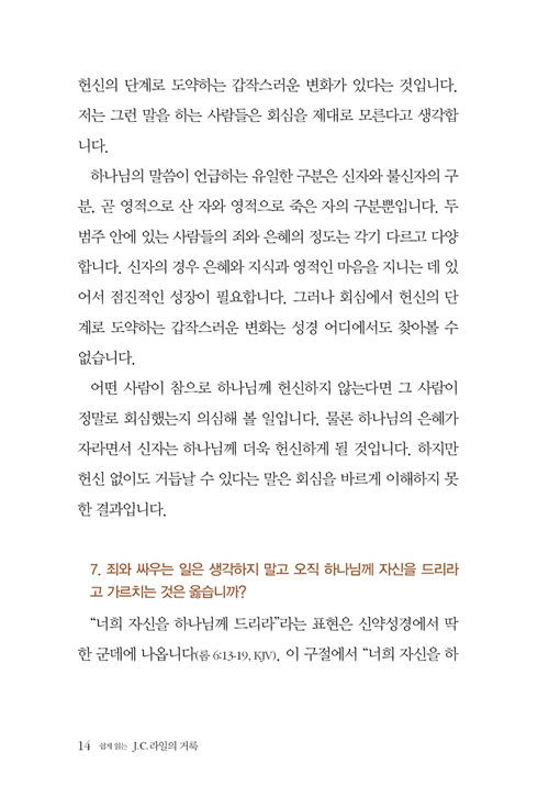 ½±°ÔÀд J.C.¶óÀÏÀÇ °Å·è-³»Áö14.jpg