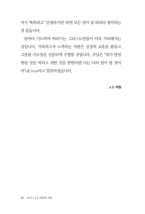 ½±°ÔÀд J.C.¶óÀÏÀÇ °Å·è-³»Áö16.jpg