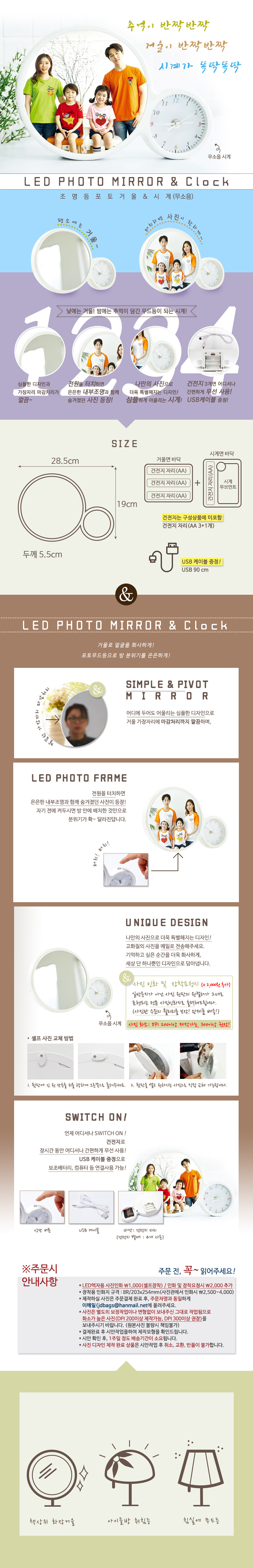 LED-PHOTO-MIRROR_Clock_EC8381ED9288ED8E98EC9DB4ECA780.jpg