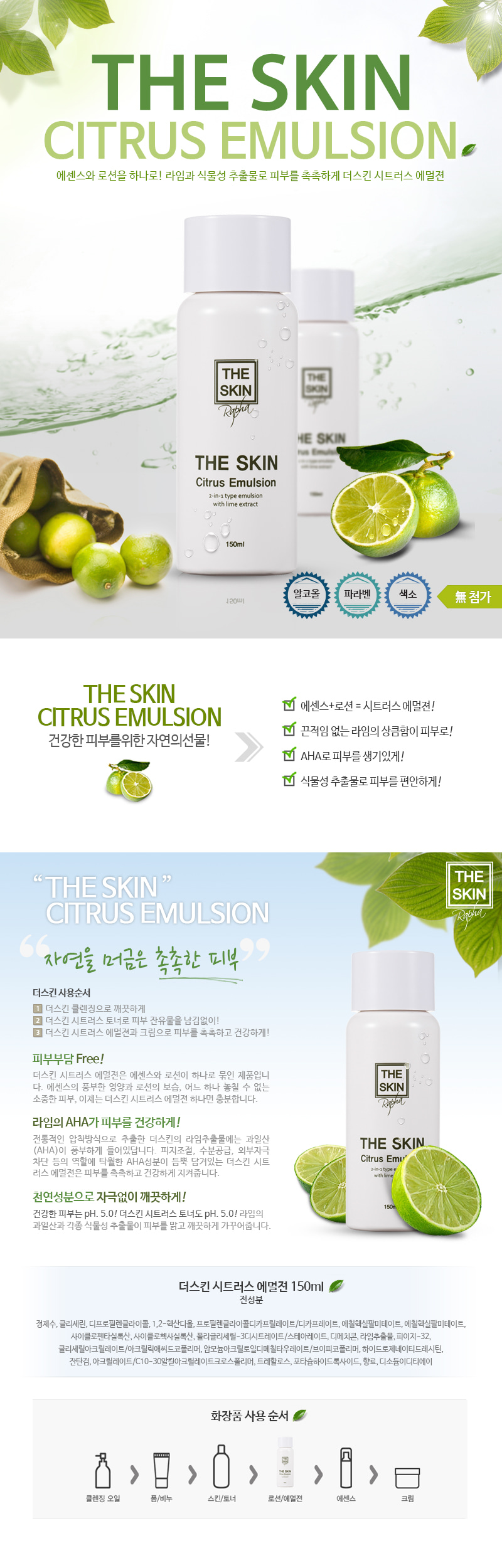 copy-1504861757-citrus_emulsion.jpg