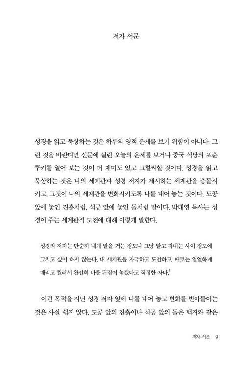 ¼¼°è°üÀû¼³±³ ¹Ì¸®º¸±â.jpg