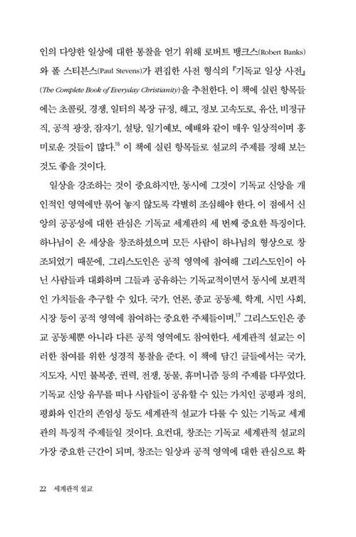 ¼¼°è°üÀû¼³±³ ¹Ì¸®º¸±â14.jpg