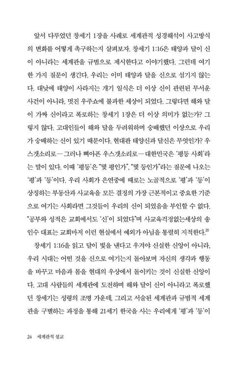 ¼¼°è°üÀû¼³±³ ¹Ì¸®º¸±â16.jpg