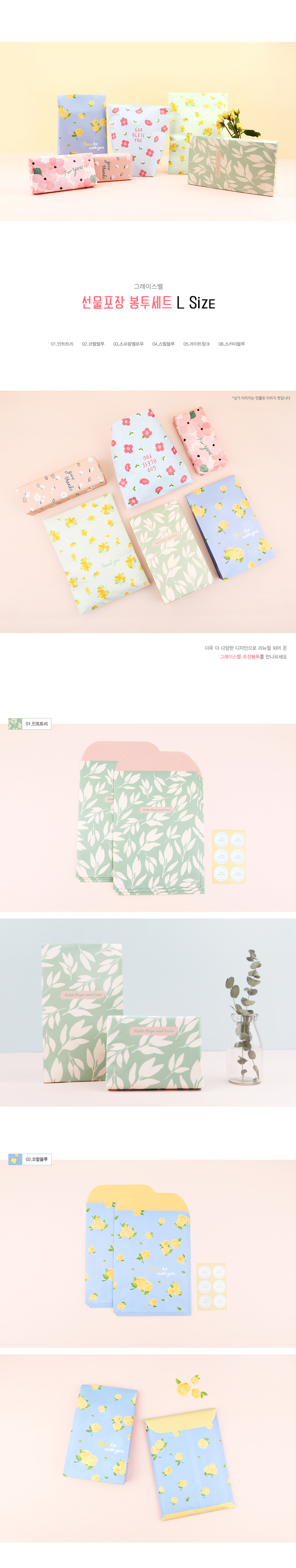 180523_gracebell_giftpacking_bags_L-01.jpg