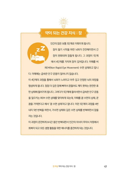 ¹Ùµð¹ÙÀÌºí ³»Áö43.jpg