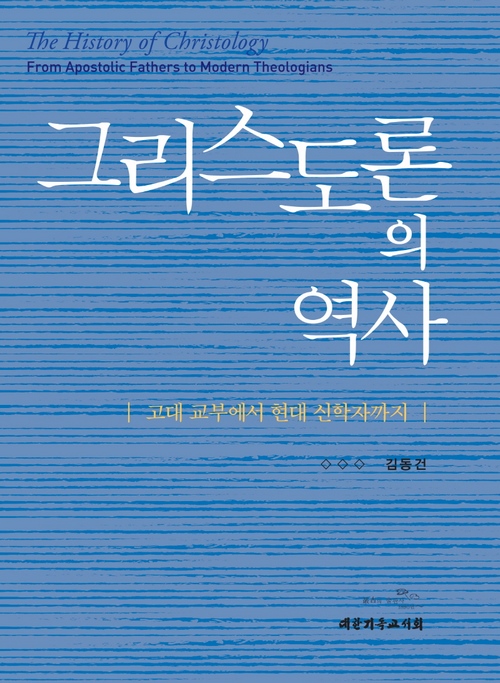°¡·Î800-±×¸®½ºµµ·ÐÀÇ¿ª»ç(00).jpg