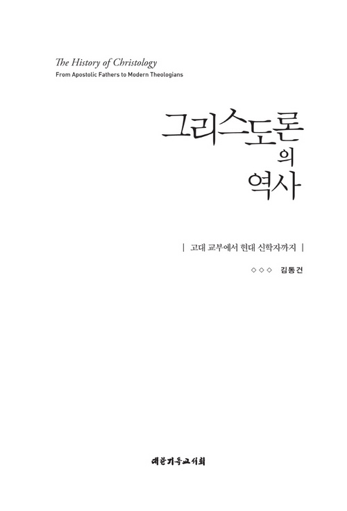 °¡·Î800-±×¸®½ºµµ·ÐÀÇ¿ª»ç(03).jpg