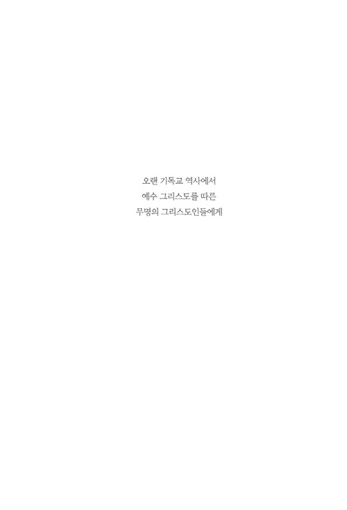 °¡·Î800-±×¸®½ºµµ·ÐÀÇ¿ª»ç(05).jpg