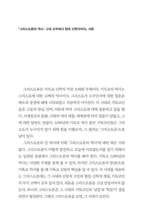 °¡·Î800-±×¸®½ºµµ·ÐÀÇ¿ª»ç(10).jpg