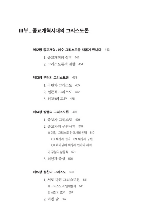 °¡·Î800-±×¸®½ºµµ·ÐÀÇ¿ª»ç(16).jpg
