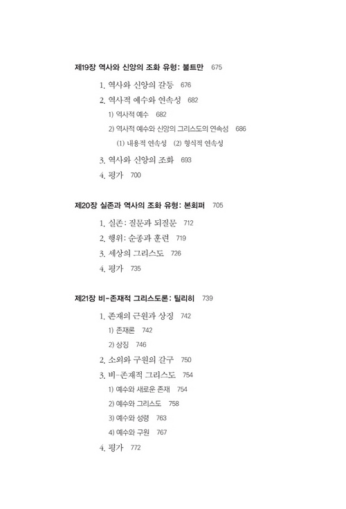 °¡·Î800-±×¸®½ºµµ·ÐÀÇ¿ª»ç(18).jpg