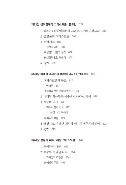 °¡·Î800-±×¸®½ºµµ·ÐÀÇ¿ª»ç(19).jpg