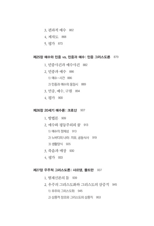 °¡·Î800-±×¸®½ºµµ·ÐÀÇ¿ª»ç(20).jpg