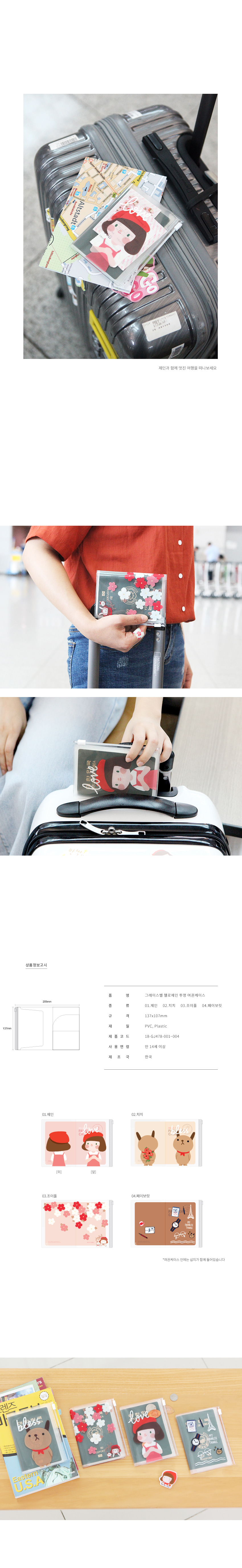 180716_jane_passport_case_04.jpg