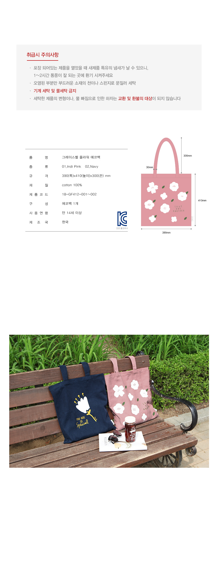 170523_flower_ecobag_04.jpg