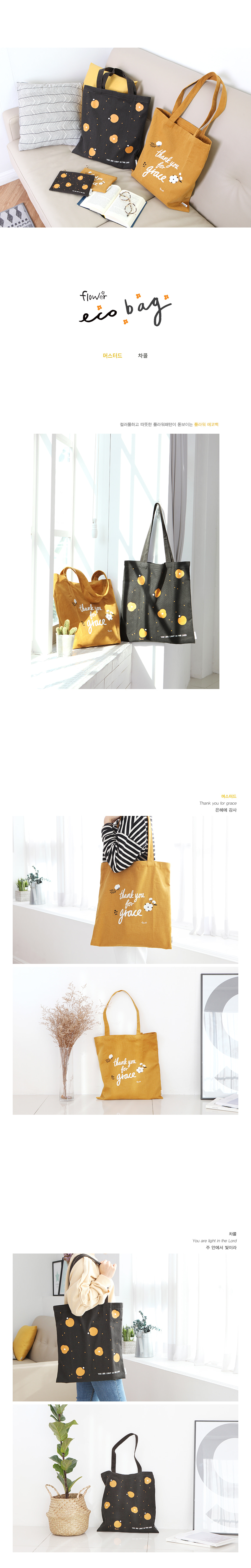 180103_flower_ecobag2_01.jpg