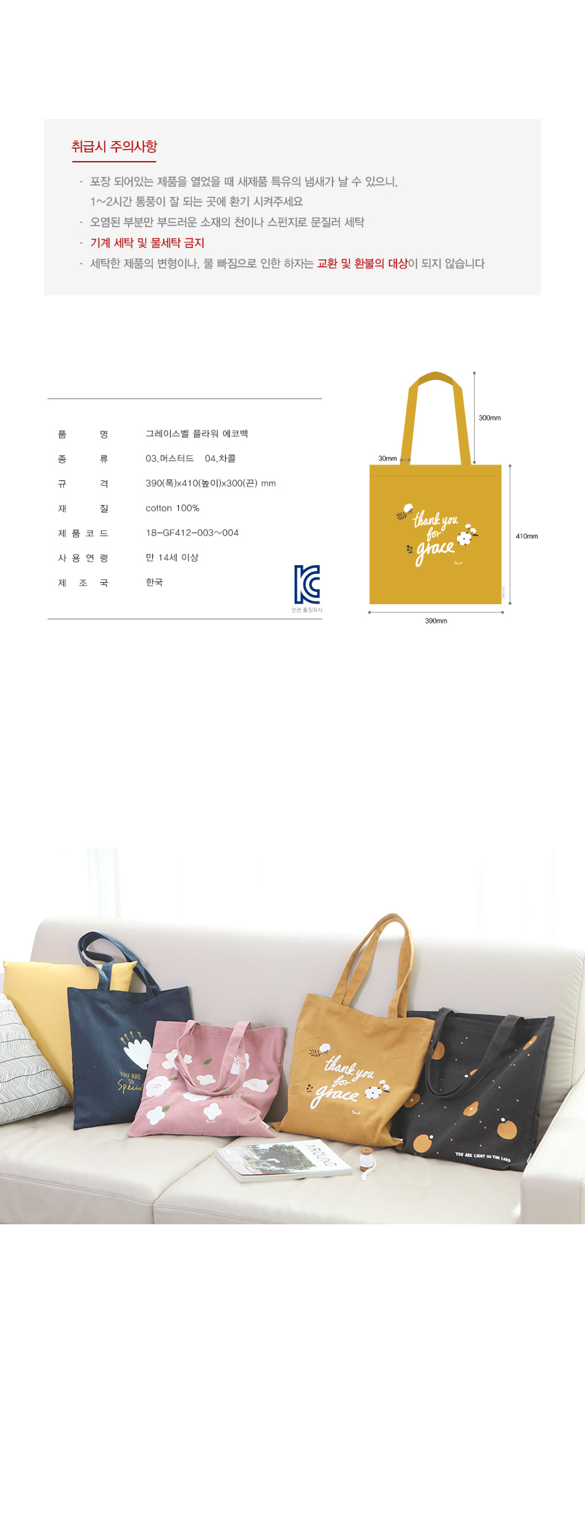 180103_flower_ecobag2_04.jpg