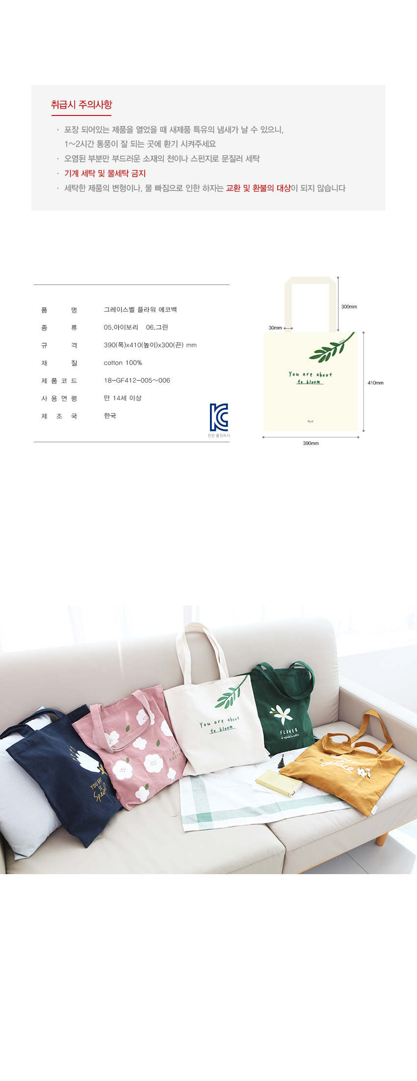 180809_flower_ecobag3_04.jpg