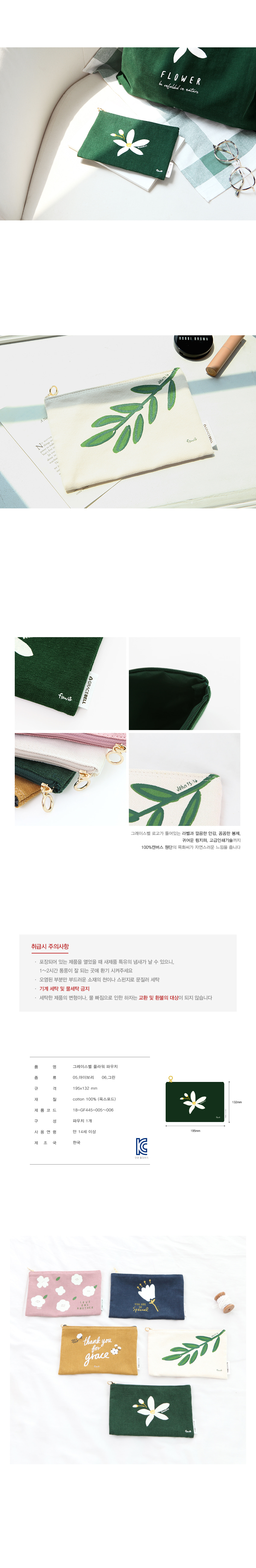 180810_flower_pouch2_03.jpg