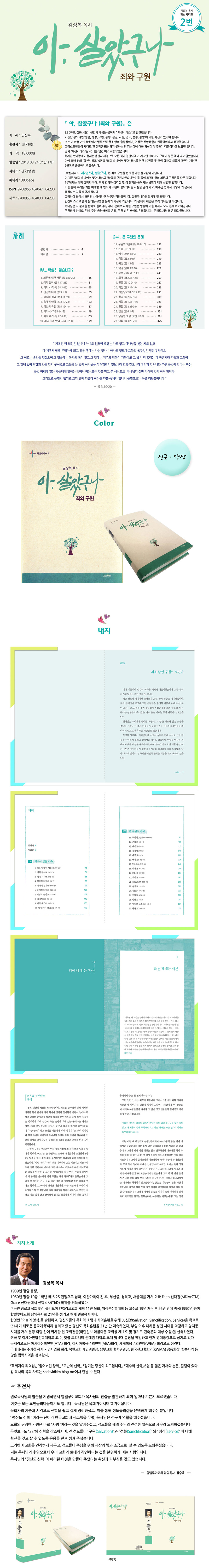 ¾Æ»ì¾Ò±¸³ª(2)-DB.jpg