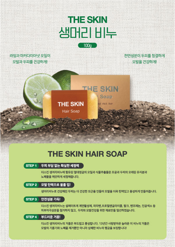 theskin_brochure_ver3_outline3.jpg