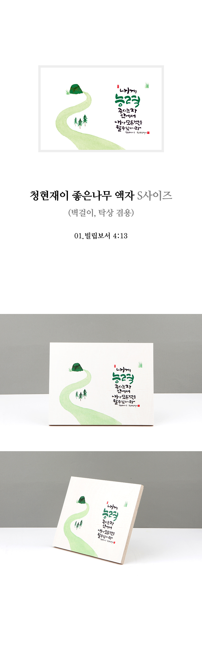 180416_goodtree_S01-001.jpg