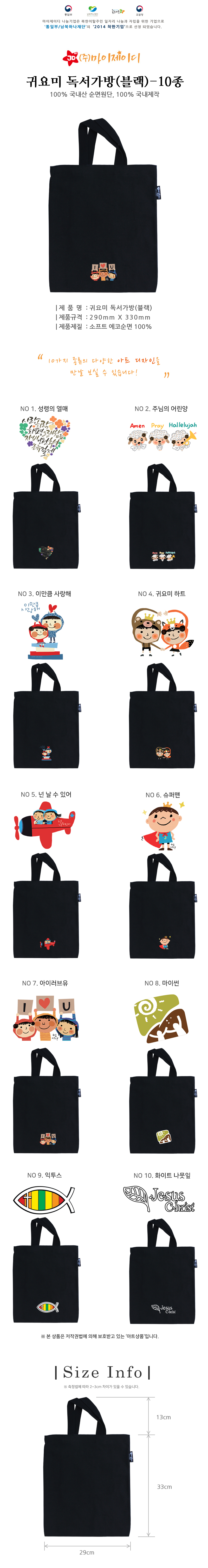 cute ecobag black 10.jpg