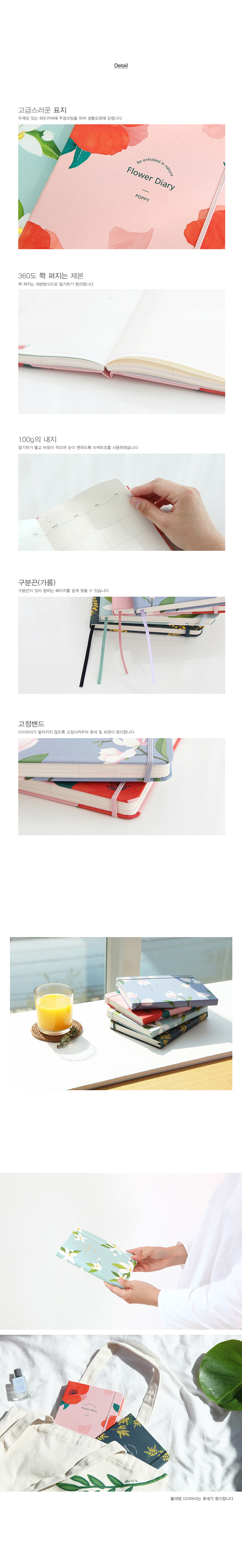 180920_gb_blossom_diary_03.jpg