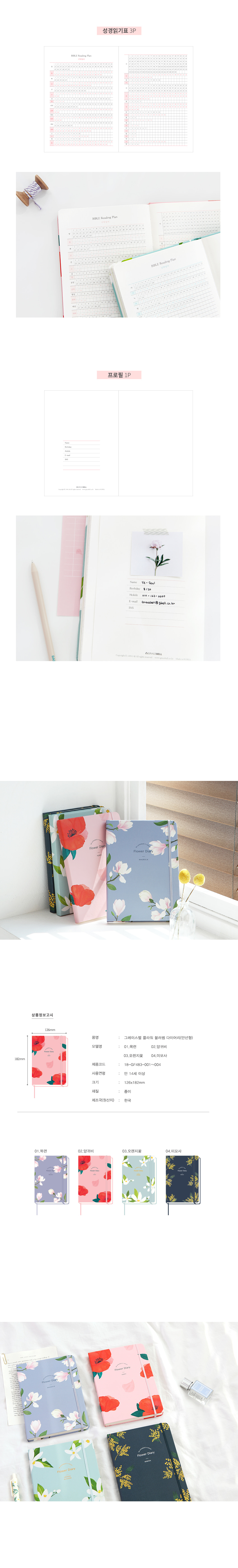 180920_gb_blossom_diary_06.jpg