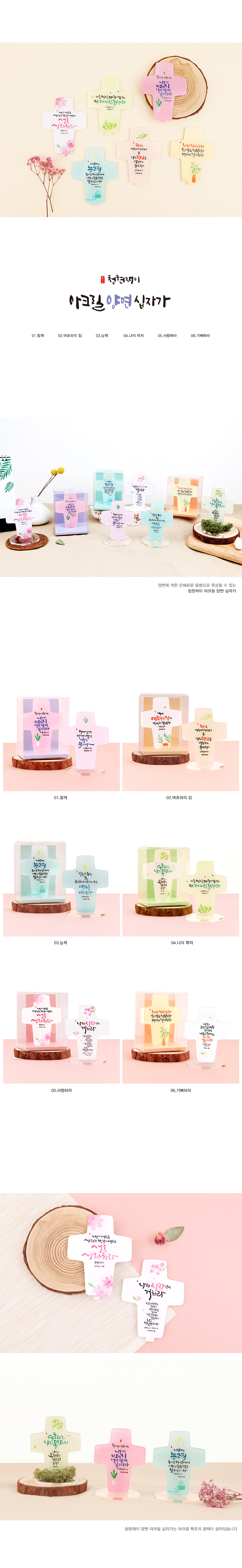 181212_cj_acrylic_cross_01.jpg