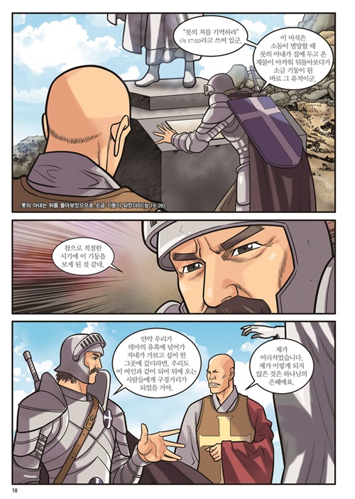 ¸¸È·Î Àд õ·Î¿ªÁ¤-3±Ç-³»Áö18.jpg