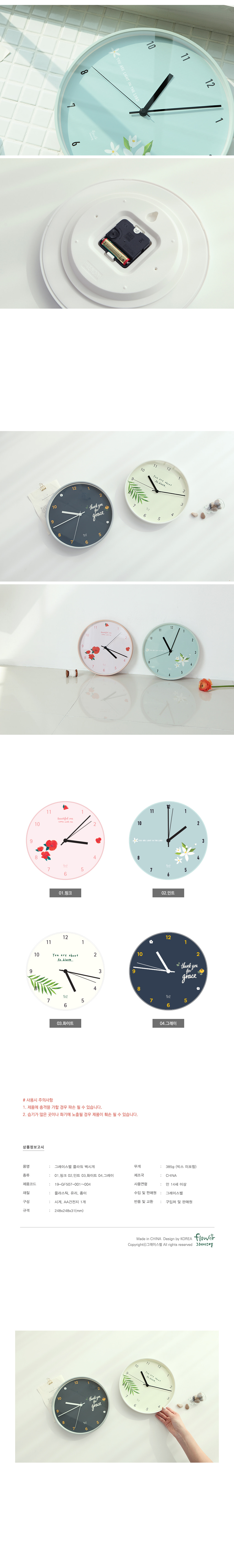 190214_flower_wall_clock_03.jpg