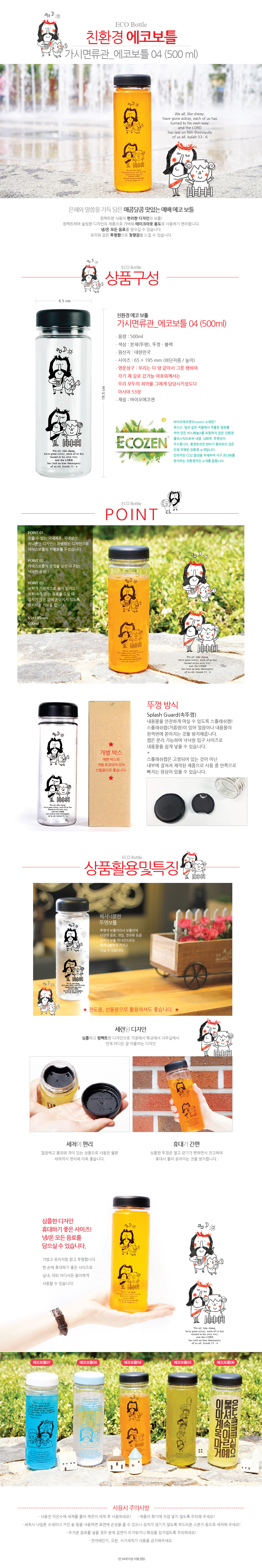 bottle04.jpg
