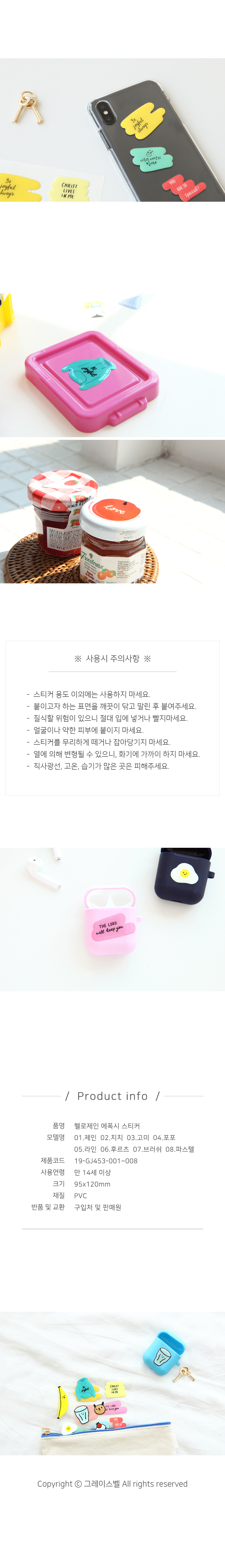190703_jane_epoxy_sticker_04.jpg
