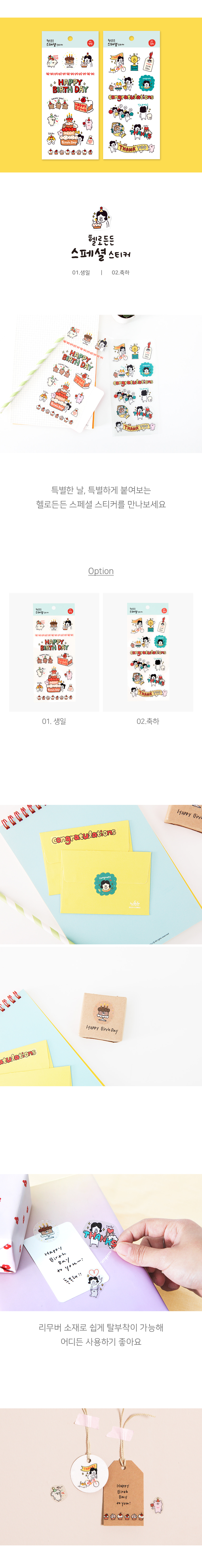 190719_dundun_special_sticker_01.jpg