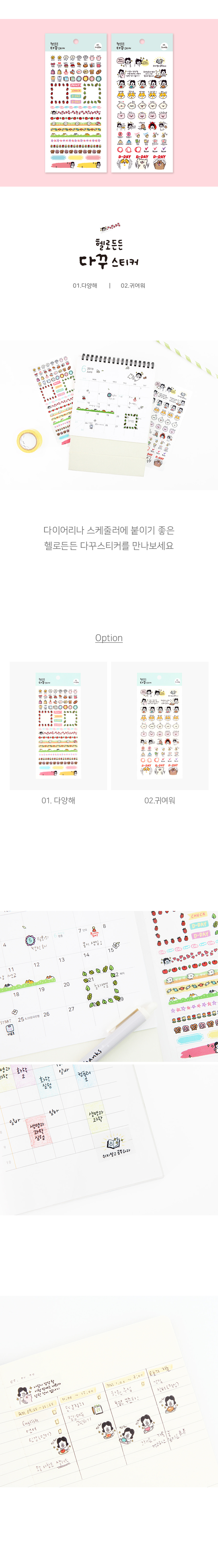 190719_dundun_diary_sticker_01.jpg