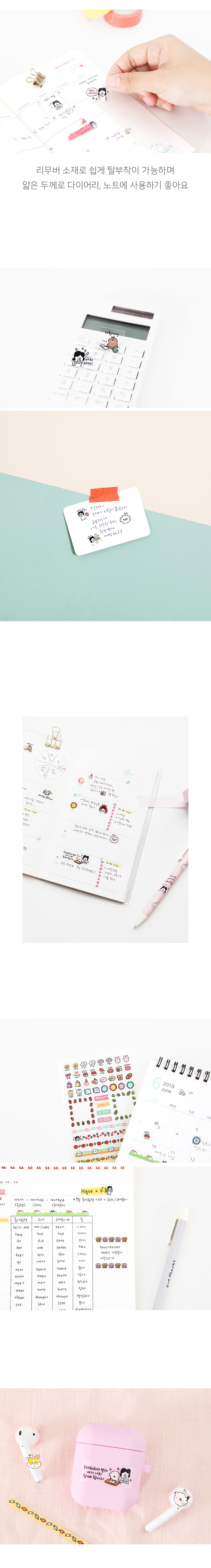 190719_dundun_diary_sticker_02.jpg