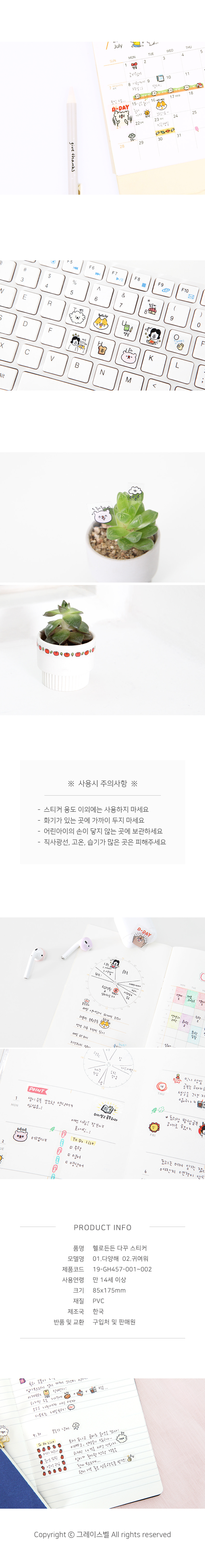 190719_dundun_diary_sticker_03.jpg