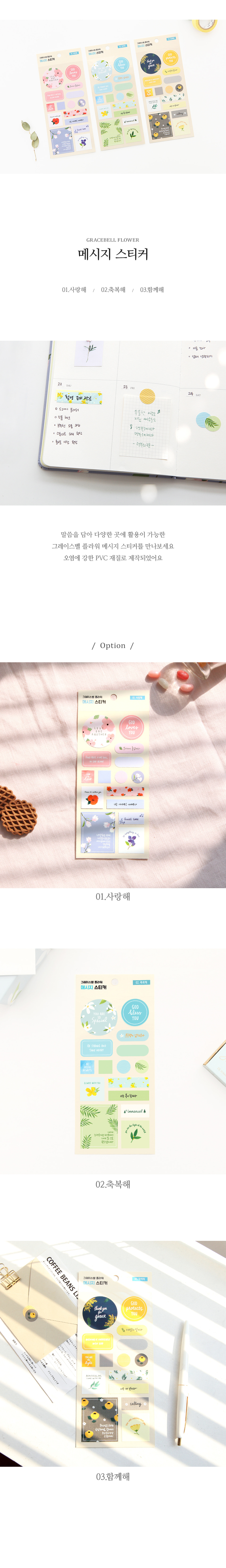 190724_flower_message_sticker_01.jpg