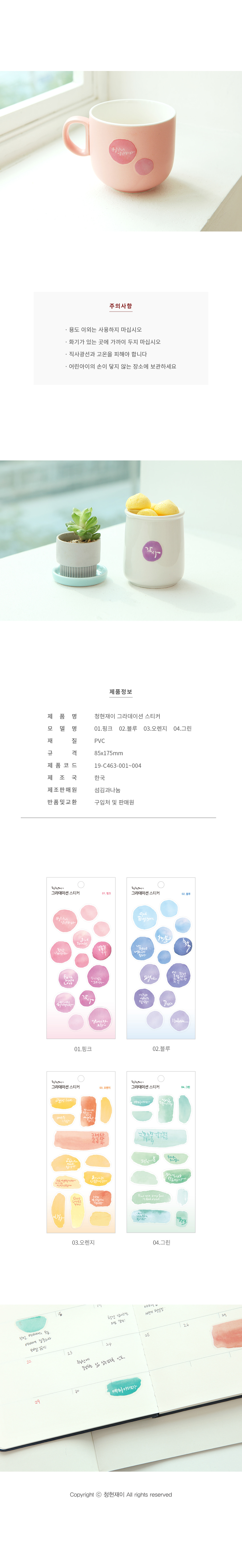 190731_cj_gradation_sticker_004.jpg