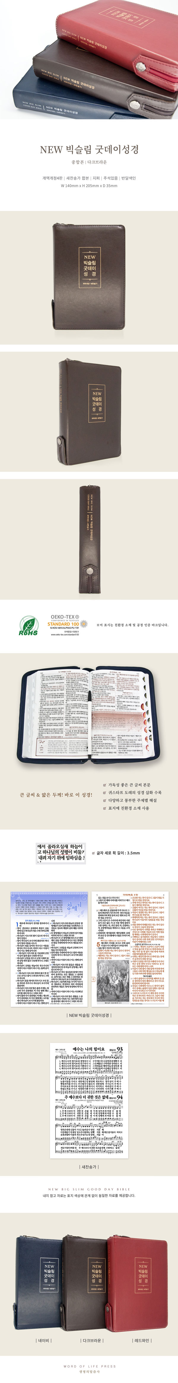 NEW-ºò½½¸²-±Âµ¥À̼º°æ-978-89-04-50403-9-(03230)-´ÙÅ©ºê¶ó¿î.jpg