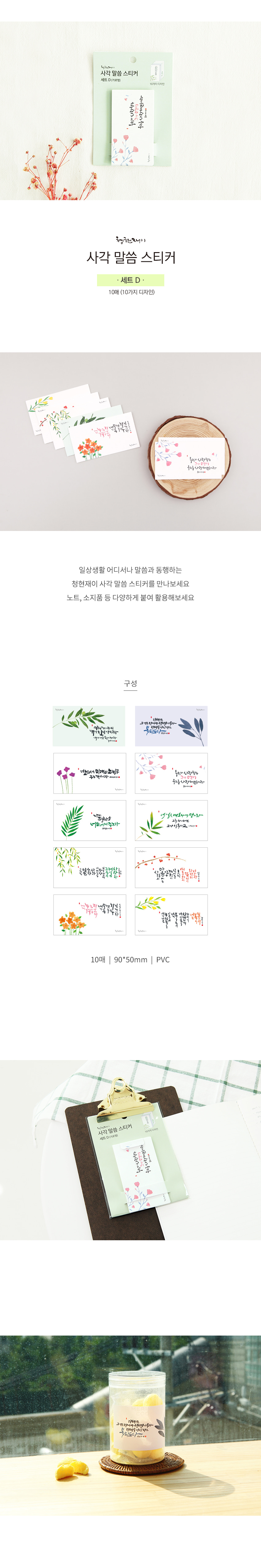 1900816_cj_sq_sticker_d_001.jpg