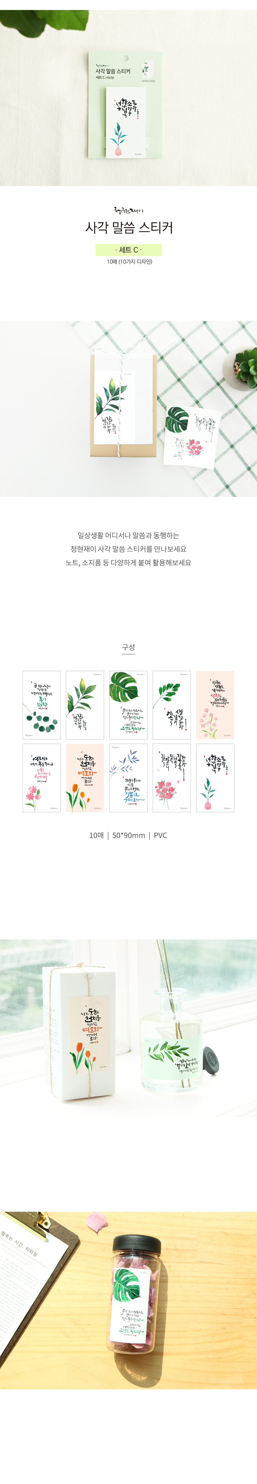 1900816_cj_sq_sticker_c_001.jpg