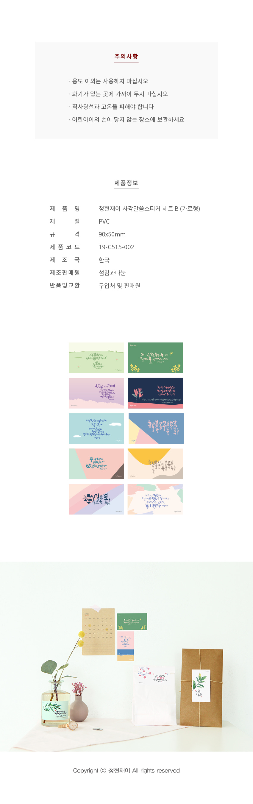 1900816_cj_sq_sticker_b_003.jpg