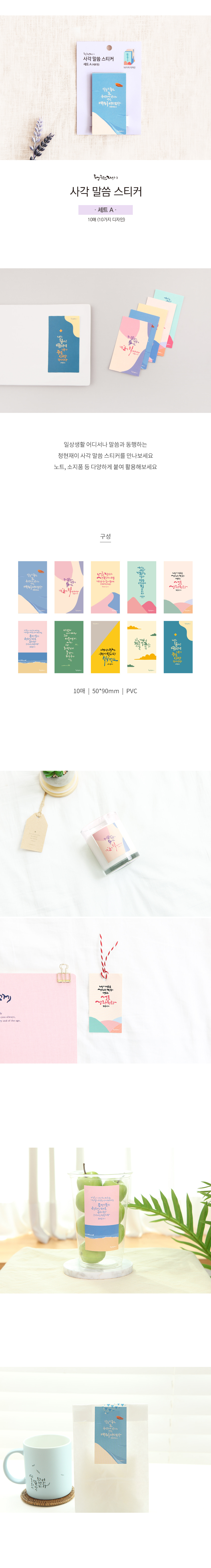 1900816_cj_sq_sticker_a_001.jpg