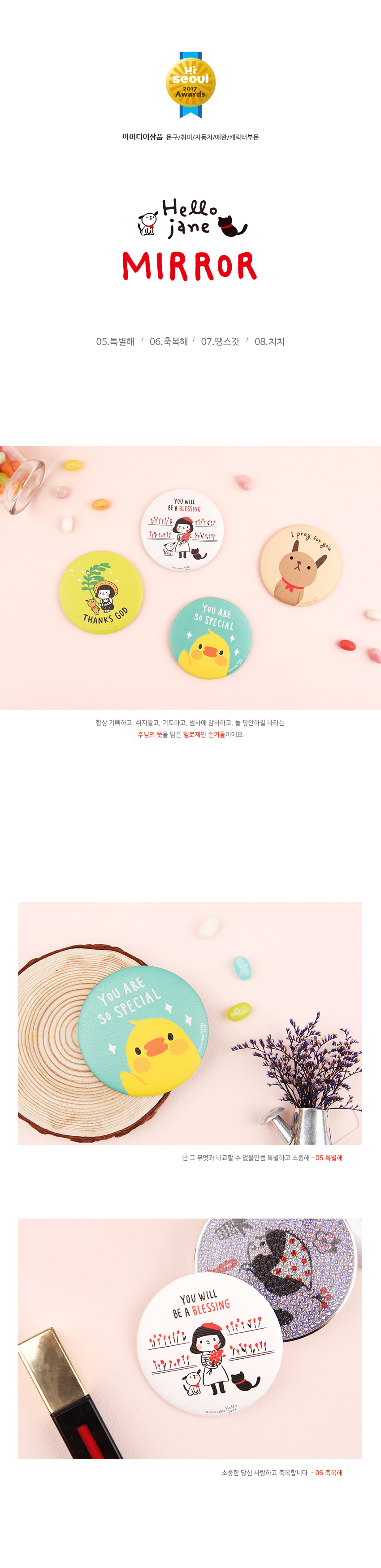 160723_hellojane_hand_mirror_01.jpg