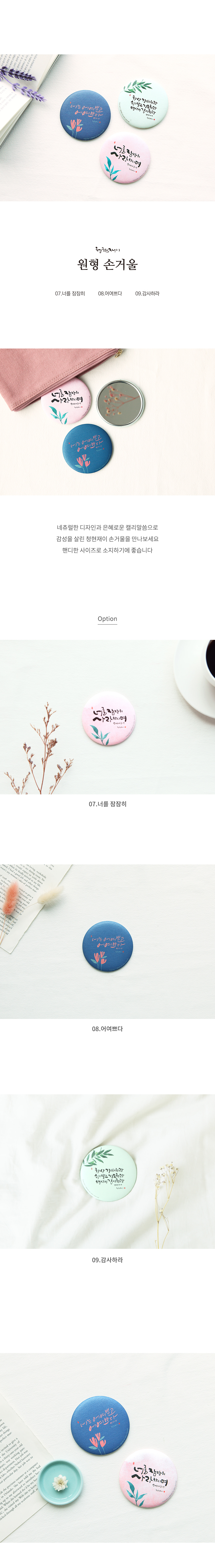 190828_cj_hand_mirror_01.jpg
