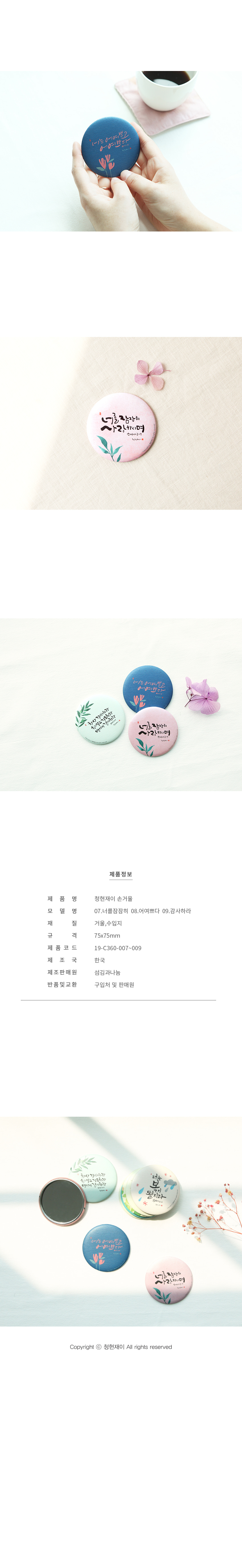 190828_cj_hand_mirror_03.jpg
